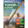 Топор-колун X34S 3400г STARTUL Metsa универсальный (ST2036-34)