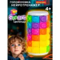 Головоломка Цилиндр 6 рядов Bondibon развивающая игрушка нейротренажер в дорогу