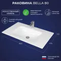 Раковина в ванную Bella 80 805х477х130