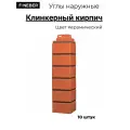 Угол наружный FineBer Кирпич облицовочный цвет керамический, 10 шт