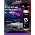 Комплект для очистки кузова от водных пятен Detail