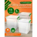 Контейнер elfplast Fresh Box для хранения пластиковый 11 л 3 шт, (прозрачный) 407