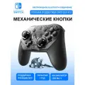 Nintendo Геймпад Switch Pro Геймпад Wireless Controller Bluetooth