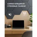 Самоклеящиеся акустические шумоподавляющие звукоизоляционные декоративные панели, цвет серый, 12 штук, HomeHacks