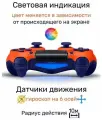 Геймпад беспроводной для PS4 , джойстик для ПК, геймпад для ПК, оранжевый