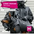Шлейка рюкзак. Слинг для собак. Размер M, Черный