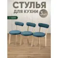 Стулья для кухни 3 шт мягкие со спинкой для дома светлый дуб + малахит