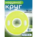 Круг надувной Intex Желтый глянец с ручками 76 см 59258