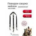Сворка Хвостатыч для трёх собак нейлон прорезиненный 40 см х 20 мм (черный)