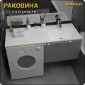 Раковина белая Марсал 110 прав. на стиральную машину 1100*481