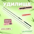 ELEGANCE METHOD Удилище фидерное Lusson Feeder 3,60м тест max 80г