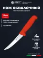 Нож обвалочный 13 см c изогнутым лезвием Sanelli Ambrogio SD00013R / красная ручка / профессиональный