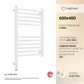 Полотенцесушитель электрический Сунержа Богема 3.1 выгнутая 600х400 МЭМ левый Матовый белый