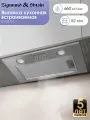Встраиваемая кухонная вытяжка Zigmund & Shtain K 018.5 S, нержавеющая сталь
