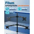 Кронштейн для монитора Filum FL-DMT004FB черный, четыре монитора, VESA: 75/100, 10-32 дюйма, до 10 кг
