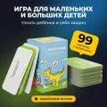 Карточная настольная игра незнакомые для маленьких и больших детей