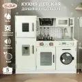 Детская деревянная кухня Нова с водой, светом и звуком, Lisa Doll / Игровая кухня с посудой и аксессуарами для детей