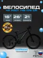 Велосипед горный 26, FET technics Space, черный серый, Shimano, дисковые тормоза