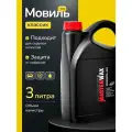 Мовиль классик MasterWax , антикоррозионный состав, канистра, 3 литра