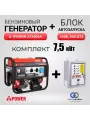 Бензиновый генератор A7500EA (7,5 кВт) + Блок АВР 230 В