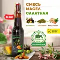 Масло салатное - микс оливкового, тыквенного и миндального масел, сыродавленных, нерафинированных, 330 мл