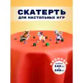 Скатерть для настольных игр из неопрена Оранжевая 150 х 200см