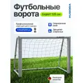 Футбольные ворота уличные HUDORA Expert, 120 см, серые
