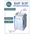 Четырехстропный мягкий контейнер разовый полипропиленовый Биг Бэг XL 95х55х180 см до 1200 кг с глухим низом и сборкой