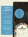 Кофе в зернах MakBush PERU 1 кг, Арабика 100%, натуральный, свежеобжаренный