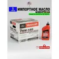 Масло трансмиссионное Ford 75W-140 (США) MOTORCRAFT, REAR AXLE LUBRICANT, (1л)+перчатки XY75W140QL