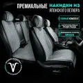 Чехлы в машину на сиденья универсальные на полный салон . Премиум модель DUPLEX. Серый
