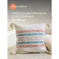 Подушка декоративная со съемным чехлом на скрытой молнии бежевая для интерьера 40х40 см, Desert
