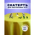 Скатерть для настольных игр из неопрена Желтая 150 х 200см