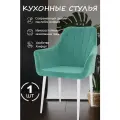 Стул для кухни бирюзовый(1шт) ножки белые