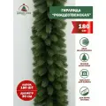 Гирлянда хвойная Добрая елка Рождественская 180 см, литая, зеленая , пушистая.