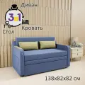 Диван раскладной GOSTIN Юнга (спальное 120см), выкатной трансформер 3в1 для кухни, детский (белый стол), голубой