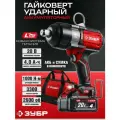 Гайковерт аккумуляторный ударный бесщеточный, ЗУБР 20 В, 1000 Нм, 1 АКБ LMS 4 Ач