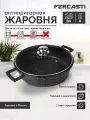 FERCASTI Сотейник - жаровня с крышкой 28 см, алюминий, антипригарное покрытие, 5 литров, плиты: газ и электрические