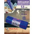 Кондитерский мешок одноразовый Aleks Parks большой синий в рулоне для крема эклеров и декорирования 53 см 100 штук