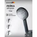 Лейка для душа Sanartec, 3 режима, ABS-пластик, антиизвестковое покрытие, черная