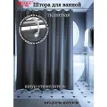Штора для ванной тканевая INTERIORHOME темно-серая, ширина 240 см, высота 200 см, с кольцами