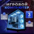 Системный блок игровой мощный для компьютера ПК компьютер (intel CORE i5-13600F, GeForce RTX 4070Ti, ОЗУ 32 ГБ, SSD 2TB)