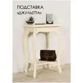 Подставка для цветов напольная Джульетта, цвет бежевый