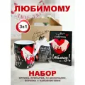 Подарочный набор Любимому мужу на день рождения, кружка с принтом 330мл, шоколадки 10шт, открытка