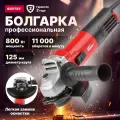 Одноручная углошлифмашина WORTEX AG 1208-1 в кор. (800 Вт, диск 125х22 мм) (AG1208100019)