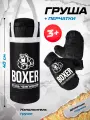 Боксерский набор детский MEGA TOYS груша боксерская 40 см с перчатками / подвижные игры для детей