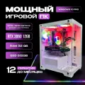 Игровой компьютер Intel 12 ядер (xeon 2670v2) / RTX 3060 12GB / 32GB RAM / SSD 512GB