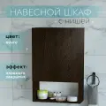 Шкаф 40 см с нишей навесной Уклад цвет венге