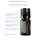Эфирное масло Черная ель doTERRA 5 мл