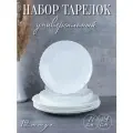 Набор тарелок на 6 персон 12 штук Белоснежный, тарелки 19 см и 24 см
